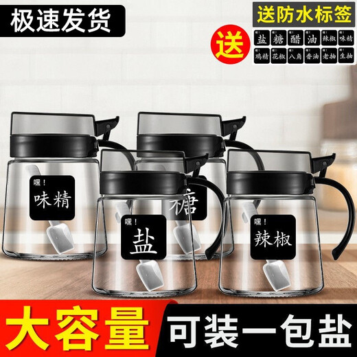 Xinmeiya kitchen seasoning box salt seasoning box set household combined glass seasoning jar seasoning jar storage box deep space black 500ML 4 pieces + label + measuring spoon