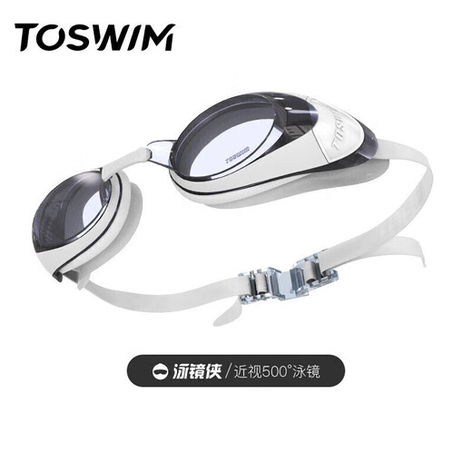TOSWIM Waterproof Anti-fog Swimming Goggles HD Myopia Men's and Women's Large Frame Swimming Goggles Fish Belly White 500 Degrees
