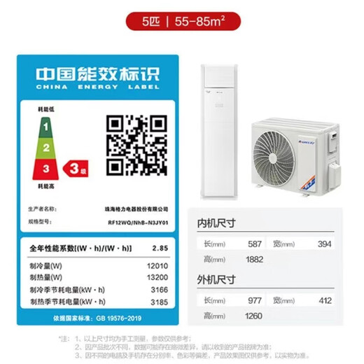 Gree GREE central air conditioning cabinet machine 2 hp 3 hp 5 hp cooling and heating fixed frequency commercial household dual-purpose energy-saving office living room square cabinet single-cooling vertical air conditioner second-hand 80% new 3 hp cooling and heating (T Di T Pai Yuefeng randomly sent)