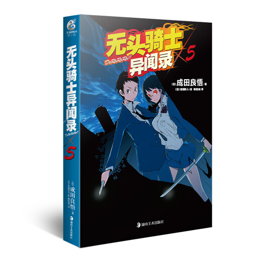 [Old Book original] L'étrange histoire de Headless Knight Durarara59787535 ** 6231 (veuillez consulter le service client si vous avez un ensemble par défaut)