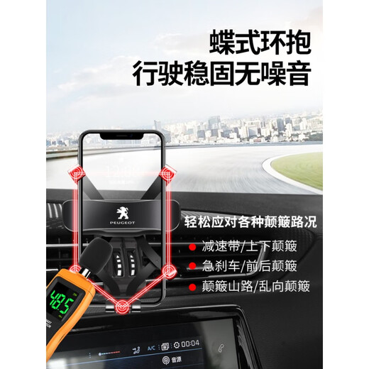 掌途者专用于标致308/408/3008/4008/5008/508L汽车车载手机支架导航架 【时尚银】16-24款标致4008/5008