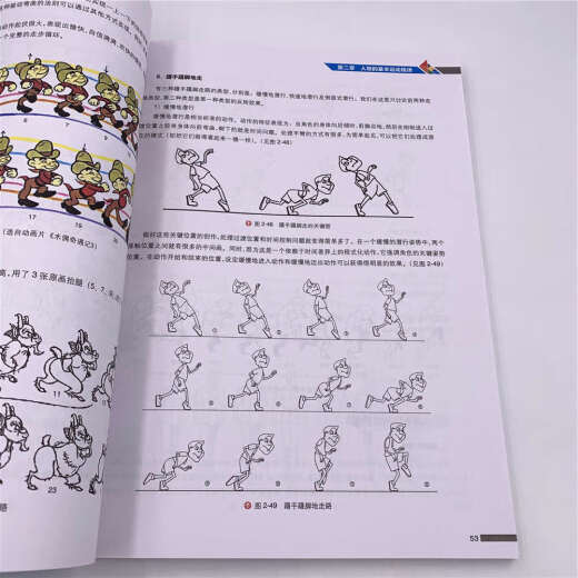 【全新正版】动画运动规律与时间掌握 清华大学出版社 9787302512189 动画运动规律与时间掌握 动画运动规律与时间掌握
