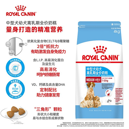 Royal Canin medium-sized dog weaning milk cake food 4kg is suitable for 1-2 months of medium-sized dog puppy food and lactation dog food. Medium-sized dog puppy weaning milk cake food 4kg