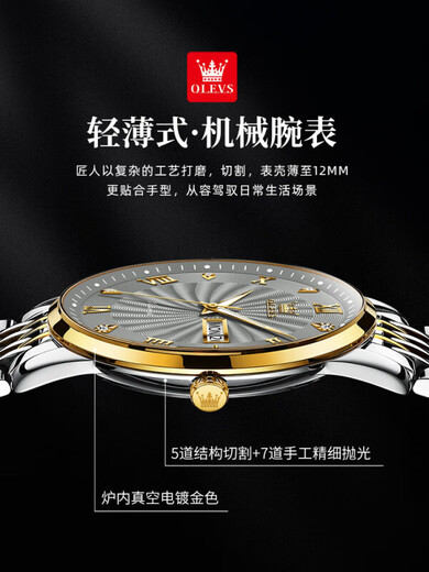 欧利时 OLEVS品牌手表情侣款机械表全自动夜光防水薄款男女对表纪念礼物送老婆 钢带间灰6630情侣款+赠送双皮带 【全国联保】