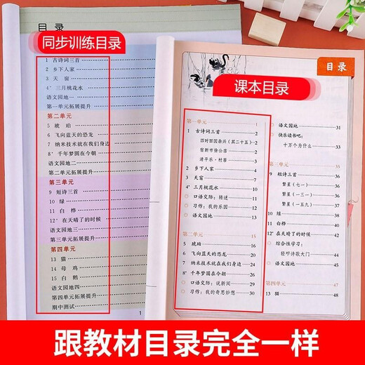 同步训练一二三四五年级上册语文数学英语同步课本练习人教版乐学熊彩绘小学12345上册年级课堂同步练习册课时作业本一课一练 四年级下册 语数英