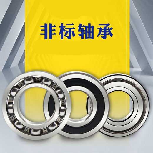 Bearing model complete inner diameter 8mm outer diameter 1214161922232428 Harbin high speed bearing 8*28*8 others
