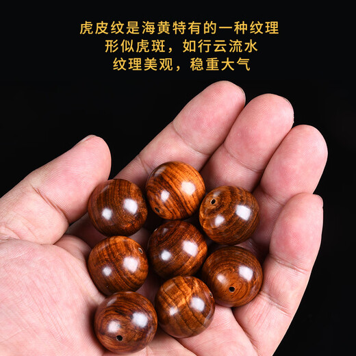 胖东来品质海黄黄花梨散珠海南diy手串配饰木珠子单颗紫油梨老料 【精选纹路】海黄10mm单颗