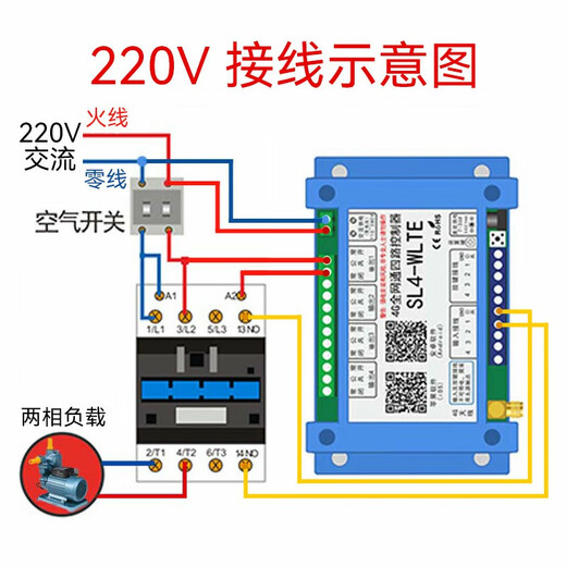 4g mobile app remote control switch 12v220v380v water pump power wireless remote control intelligent timing switch 4G ball machine can turn its head (need to watch the picture and take pictures)