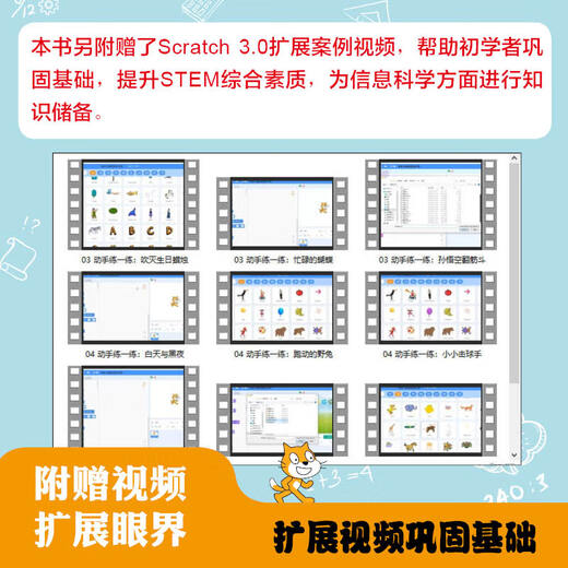[Altes Buch] Scratch3.0 Kinderprogrammierung und logisches Denken Schulung Schnelllernen Bildung 9787111 ** 9793 Maschinenindustrie Press