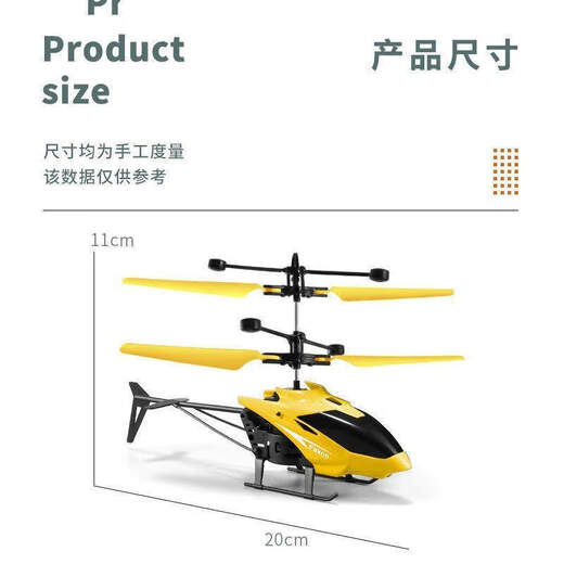 耐摔遥控飞机直升机可充电儿童玩具男女孩感应悬浮无人机飞行器礼 第四代炫黄色直升机 感应器+遥控器+充电线