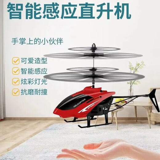 Subdirector de control remoto Aeronave de aeronaves Helicóptero Drop resistente a la aeronave Aeronave de aviones de inducción Toyos para niños para que los niños obtengan regalos para la escuela Red [control remoto]