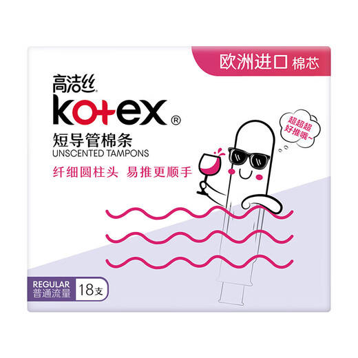 Kotex tampons Built-in catheter sanitary napkins Swimming aunt's towel cotton core Ordinary flow rate 54 pieces