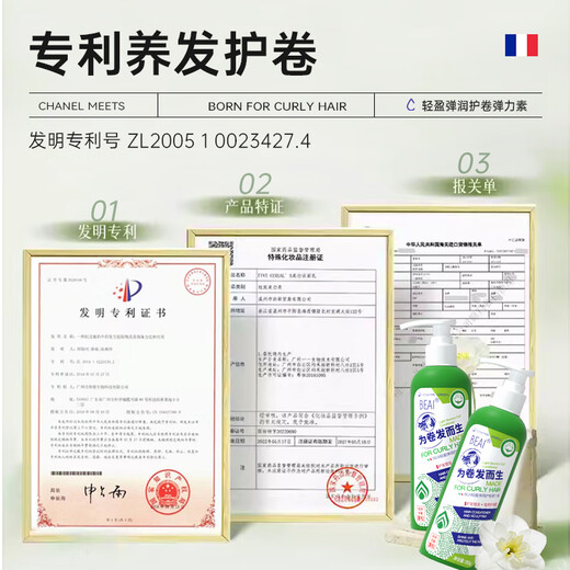 BEAI Amino Acid Elastin for Curly Hair Moisturizing and Styling Hair Perm and Curl Protector Special Fluffy No-Rinse 250g