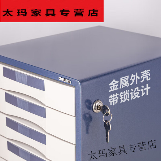 Armoire de classe de bureau Nongqi (Nongqi) avec serrure de serrure en plastique épaissis de combinaison multicouche armoire d'information.
