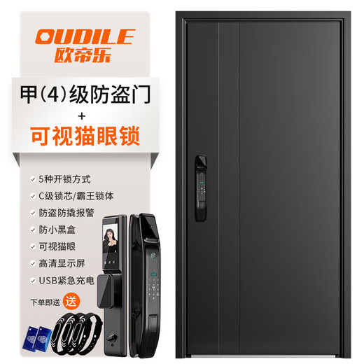 Oudile (oudile) 028 Classe de luxe légère moderne Une porte de porte d'entrée de la porte de sécurité Hinge cachée + 2050 * 1050-2150 * 960 + verrouillage des yeux de chat visible