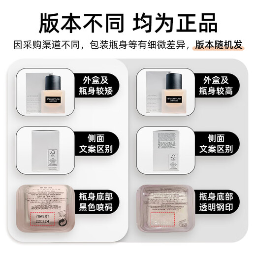植村秀（Shu uemura）羽纱持妆小方瓶粉底液粉底霜遮瑕轻薄控油自然 情人节礼物 小方瓶674#中暖一白  35ml
