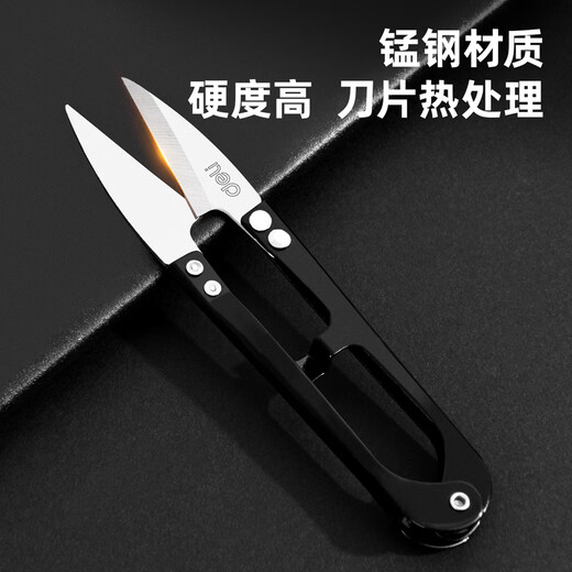 Deli pointed U-shaped thread cutting and sewing yarn scissors sharp handmade scissors for home and business use 3-pack DL358203