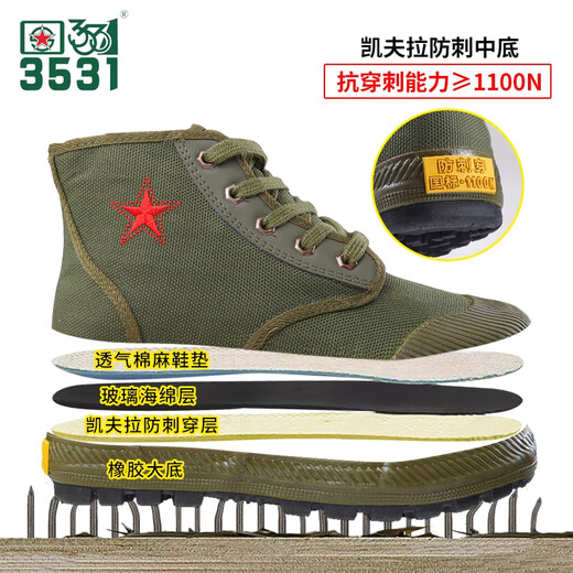 
3531 three-proof nano-puncture-proof Jiefang shoes waterproof and oil-proof construction site labor protection shoes migrant workers high-top canvas shoes men military green high-top puncture-proof size 41 [suggested to take a small size]