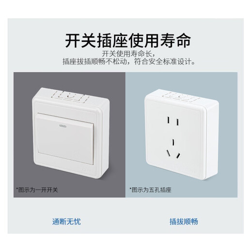 Chint (CHNT) NEW1-C00100A exposed switch socket wall panel exposed box installation positive five-hole two-three plug 86 type elegant white NEW1C/one open single control