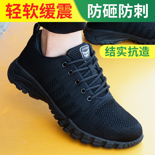 俊步劳保鞋男夏季透气耐磨橡胶底防砸包头防刺穿功能工地安全工作鞋 【超轻透气】轻软缓震 40