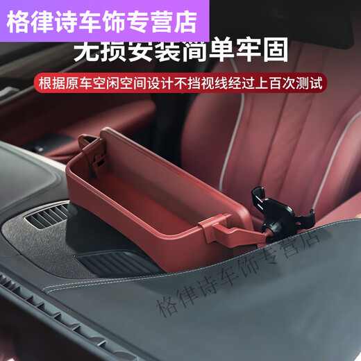 宰搂宝马5系汽车中控台收纳盒3系12357导航屏置物盒仪表台手机 21-23款5系/6系GT带手机支架 摩卡棕仪表台储物盒