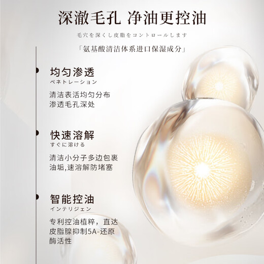 Bayer (BAYER) Ten Billion Patch Eleytele Japan imported men's facial cleanser amino acid oil control cleanser deep cleansing 200 200g