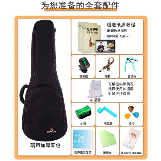 
Realsun ukulele Acacia Wood Full Vancouver AC/T200 Uklili Little Guitar Beginner Adult Singing 23-inch Acoustic Version AC200 Full Single Piano Box