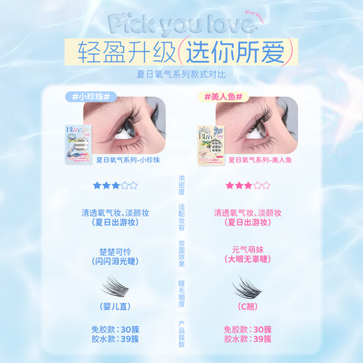 Mr. Wish Glue False Eyelashes Small Pearl Female Supernatural Simulation Eyelashes Baby Curved OCC Baby Straight Eyelashes