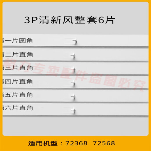 京纯（JINGCHUN）原装格力空调导风板柜机上下挡风叶片2匹3匹5匹清新风出风口摆叶 3匹悦风3883（整套5片）