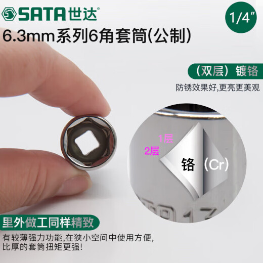 SATA 1/4-Zoll-Hülleschlüsselschlepphülle 6,3 mm Sechskant 1/4 Schnittstelle 5/6/8/9/10/11 11303/4.5mm