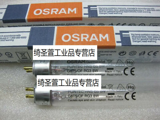 OSRAM OSRAM HNS G5 4W 6W 8W T5 UV lamp PHILIPS 10W 6-10W