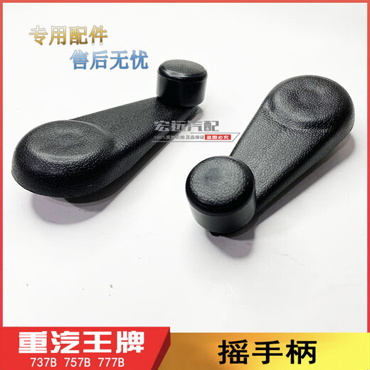 Lianren adapts heavy truck ace original 737B757B777B door glass shaking handle window shaking handle self-dumping flatbed truck original shaking handle pair (yellow)