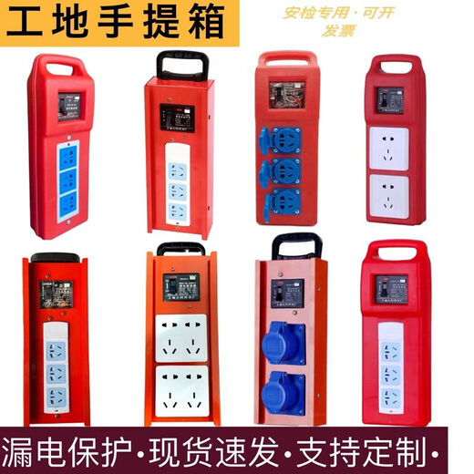 Industrial portable small electrical box waterproof and explosion-proof socket high-power leakage automatic protection plug-in strip board construction site installation-free rainproof 3-position 5-hole metal version connected to 2-core wire