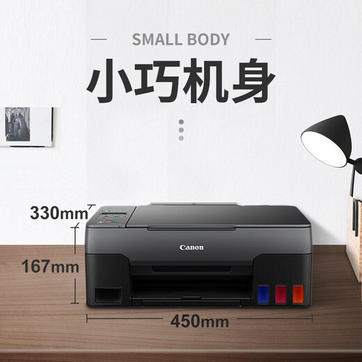 佳能（Canon）g4870/1831/2810/3811彩色喷墨照片打印机复印扫描传真一体机原装连供 无线款G3820【一体机】