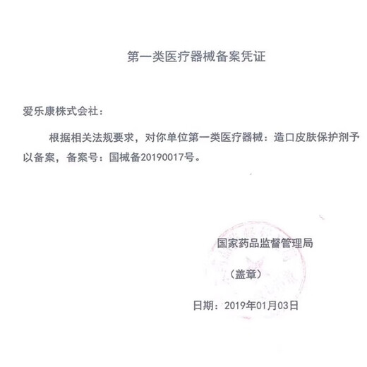 爱乐康12123造口底盘二件式凸面造口袋底盘 12124凸面底盘FC36-50【5个/盒】