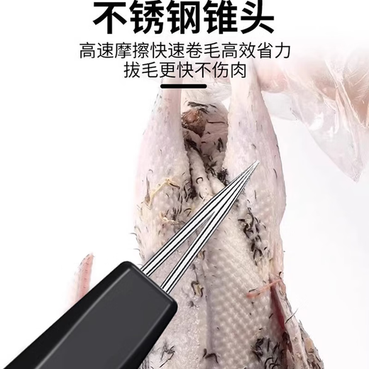 Anshan electric hair plucking tool for chicken, duck and goose feathers, commercial and household, fully automatic fine hair remover, multi-functional poultry hair removal machine, rechargeable version - pure copper dual motors