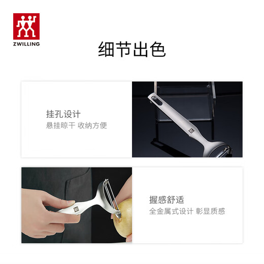双立人（ZWILLING）厨具Y型不锈钢全钢刨皮刀削皮刀削皮器去皮刀厨房好物厨房用品