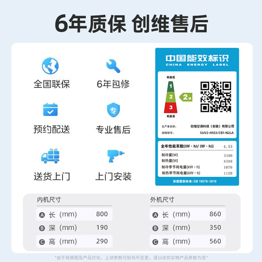 Skyworth home central air conditioner 2 HP one to two variable frequency wall-mounted air duct machine energy efficiency household commercial LOFT apartment finely decorated room multi-group pipe large 2 HP secondary energy efficiency one to 2 does not include installation