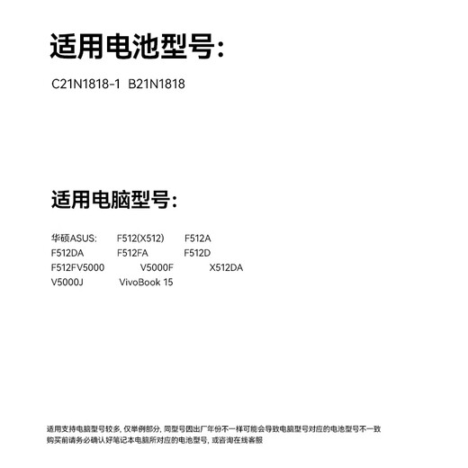 Llano is suitable for ASUS V5000F V5000J Y5100U X512DA/F C21N1818-1 laptop battery 2-cell 4500mAh