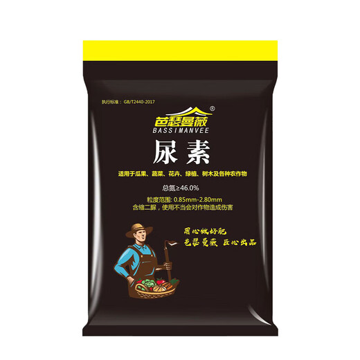 Basemanwei urea flower fertilizer for growing vegetables, flowers and vegetables, potted organic fertilizer, nitrogen fertilizer, chemical fertilizer, general agricultural landscaping 2Jin Jin equal to 0.5kg