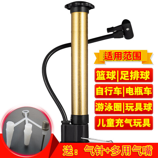 
Yuyue air pump basketball bicycle football volleyball air needle electric bike swimming ring portable multi-function high-pressure air pump air pump + 3 air needles