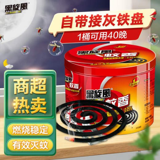 Black whirlwind mosquito repellent household mosquito repellent children's mosquito repellent mosquito repellent mosquito repellent mosquito repellent mosquito repellent tray bracket 40 trays