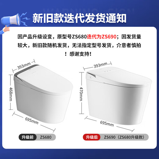 九牧（JOMOO）家用智能马桶一体机带水箱脚感停电冲水除臭全自动冲洗屁屁坐便器 ZSS680升级款旗舰魔力泡 400mm (390以上选择)