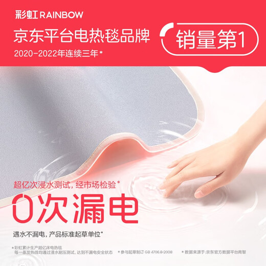 Rainbow Electric Blanket Low Power Electric Mattress Safety Home Temperature-Regulating Student Dormitory Heating Electric Blanket Electric Heating Pad Three-level Control Heating and Damp Drainage 150*120cm Double Model
