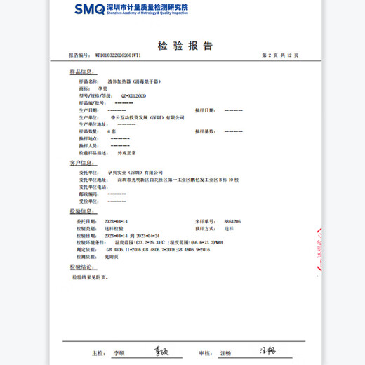 孕贝（yunbaby）奶瓶消毒器带烘干二合一婴儿消毒柜宝宝多功能蒸汽消毒一体机8.8L