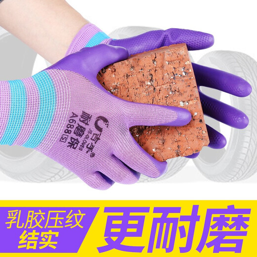 [Ladies' Small] Jishou A698 Labor Protection Gloves Rubber Waterproof and Anti-Slip Breathable Construction Site Labor and Work Jishou Wear-resistant A688S 24 Double