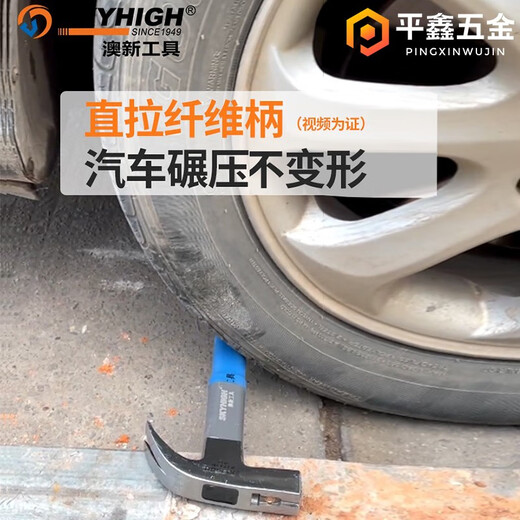 Australian and New Zealand woodworking claw hammer, special steel, strong magnetic nail, fiber insulated handle, pitted construction site hammer, imported hammer, one-piece F Thai hammer head, 8 taels - round head, flat curved tail