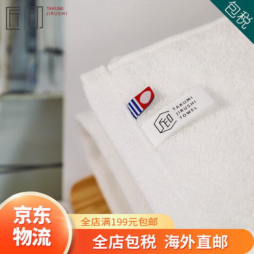 Imabari (IMABARI) JD Logistics Japan direct mail TAKUMI JIRUSHI pure cotton soft absorbent men's and women's bath towel white bath towel made in Japan imported from Japan high quality