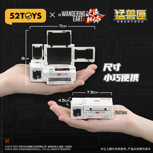 52TOYS 流浪地球2-MOSS 550系列智能量子计算机变形模型拼装玩具礼物 流浪地球2-550C&550W+支架