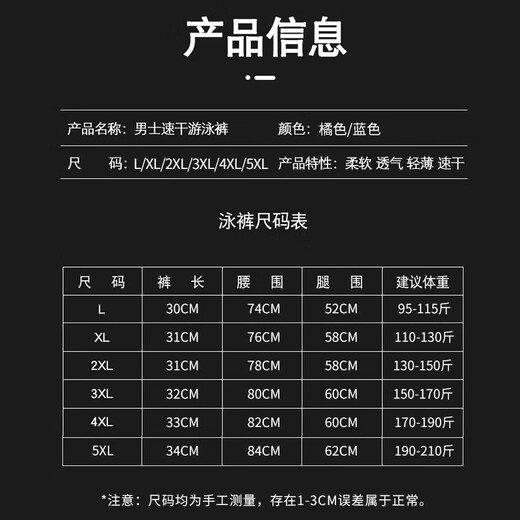 佑游泳衣男士防尴尬宽松双层泳裤防晒温泉泳衣五件套13553橘色小熊XL